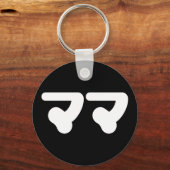 Japanse Mama ママ | Nihongo-taal Sleutelhanger (Voorkant)