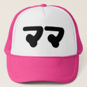 Japanse Mama ママ | Nihongo-taal Trucker Pet (Voorkant)