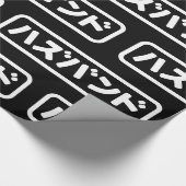 Japanse man ハズバンド Hazubando Nihongo Taal Cadeaupapier (Hoek)