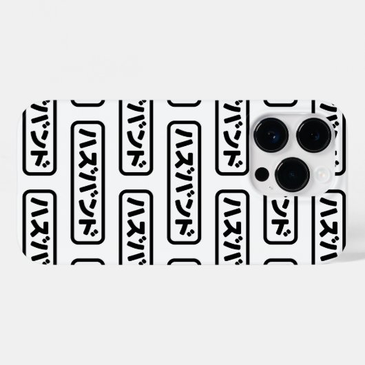 Japanse man ハズバンド Hazubando Nihongo Taal Case-Mate iPhone Case (Achterkant (horizontaal))