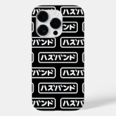 Japanse man ハズバンド Hazubando Nihongo Taal Case-Mate iPhone Case (Achterkant)