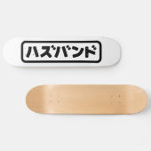 Japanse man ハズバンド Hazubando Nihongo Taal Persoonlijk Skateboard (Horizontaal)