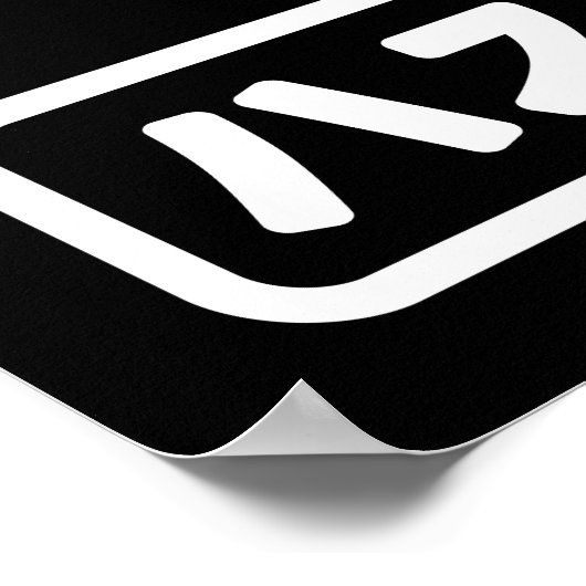 Japanse man ハズバンド Hazubando Nihongo Taal Poster (Hoek)