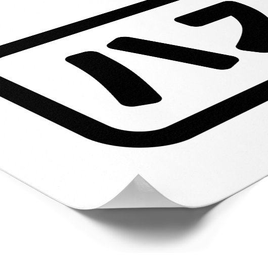 Japanse man ハズバンド Hazubando Nihongo Taal Poster (Hoek)