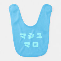 Japanse "Marshmallow" Baby Bib