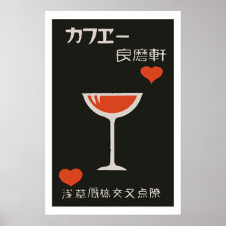 japanse matchbox cover (Drink) Poster