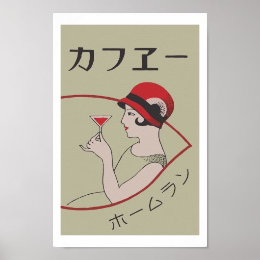  japanse matchbox cover (Drink) Poster (Voorkant)