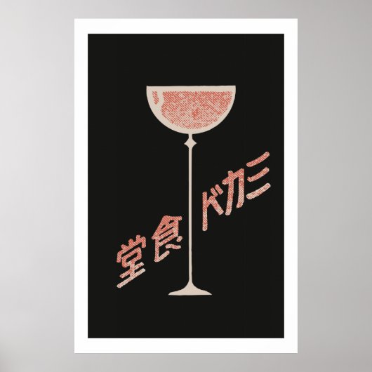  japanse matchbox cover (Drink) Poster (Voorkant)