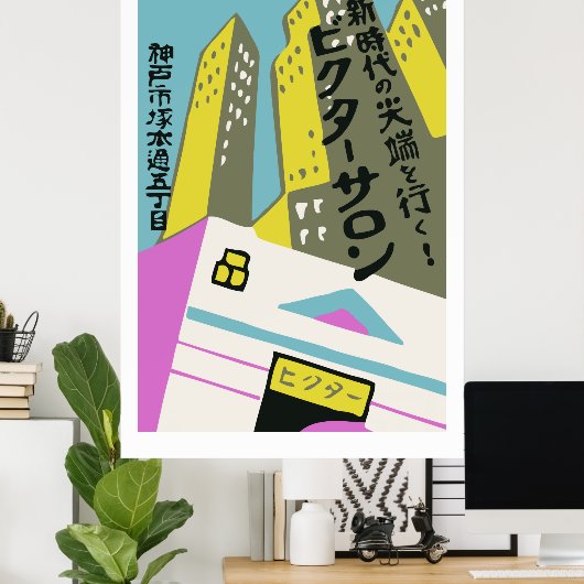  japanse matchbox cover (gebouwen) poster (Thuiskantoor)