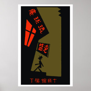  japanse matchbox cover (staaf) poster