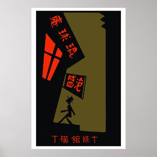  japanse matchbox cover (staaf) poster (Voorkant)