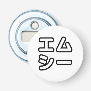 Japanse MC 日本のヒップホップエムシー Button Flesopener