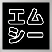 Japanse MC 日本のヒップホップエムシー Poster (Voorkant)