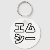 Japanse MC 日本のヒップホップエムシー Sleutelhanger (Voorkant)