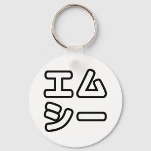 Japanse MC 日本のヒップホップエムシー Sleutelhanger