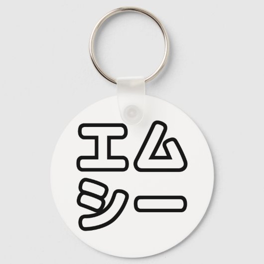 Japanse MC 日本のヒップホップエムシー Sleutelhanger (Voorkant)