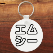 Japanse MC 日本のヒップホップエムシー Sleutelhanger (Voorkant)