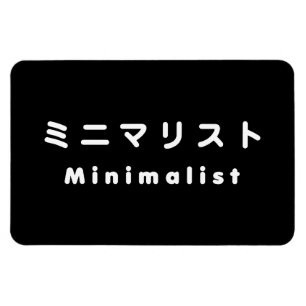 Japanse Minimalist ミニマリスト Magneet