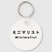 Japanse Minimalist ミニマリスト Sleutelhanger (Voorkant)