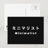Japanse minimalistische ミ マ リ ト ニ briefkaart (Voorkant / Achterkant)