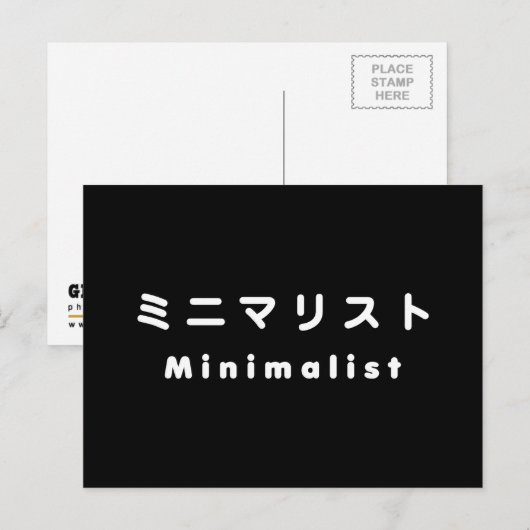 Japanse minimalistische ミ マ リ ト ニ briefkaart (Voorkant / Achterkant)