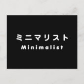 Japanse minimalistische ミ マ リ ト ニ briefkaart (Voorkant)