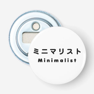 Japanse minimalistische ミ マ リ ト ニ button flesopener