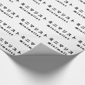 Japanse minimalistische ミ マ リ ト ニ cadeaupapier (Hoek)