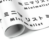 Japanse minimalistische ミ マ リ ト ニ cadeaupapier (Rol Hoek)