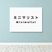 Japanse minimalistische ミ マ リ ト ニ canvas afdruk (Insitu (Houten vloer))