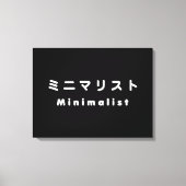 Japanse minimalistische ミ マ リ ト ニ canvas afdruk (Voorkant)