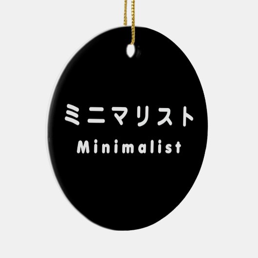 Japanse minimalistische ミ マ リ ト ニ keramisch ornament (Rechts)