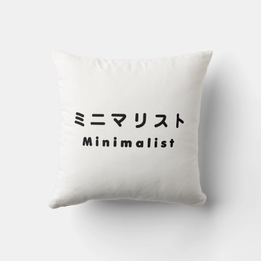 Japanse minimalistische ミ マ リ ト ニ kussen (Achterkant)