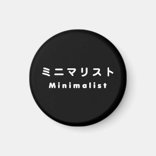 Japanse minimalistische ミ マ リ ト ニ magneet