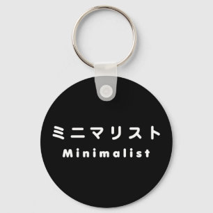 Japanse minimalistische ミ マ リ ト ニ sleutelhanger