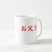 Japanse Mok (Voorkant rechts)