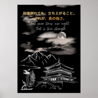 Japanse Motivatie Spreuk Moderne Typografie Poster