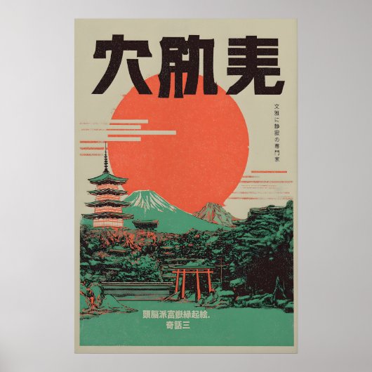 Japanse Mt. Fuji Kunstprint Retro Rode Zon, Pagode Poster (Voorkant)