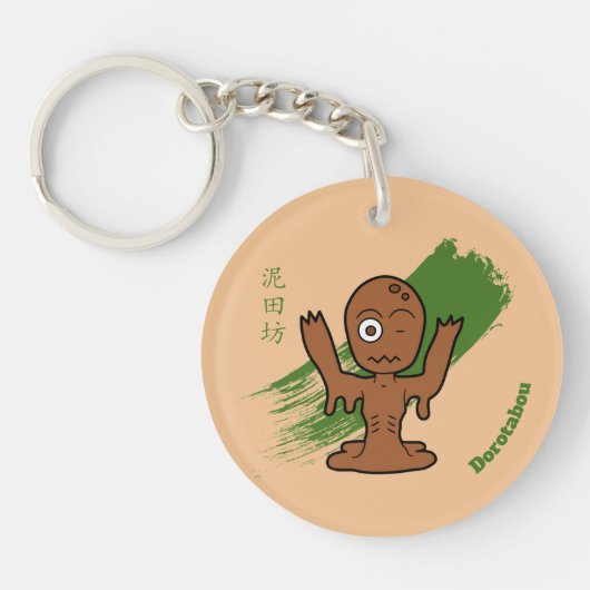 Japanse Mud Zombie Dorotabo Sleutelhanger (Voorkant)