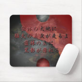 Japanse muizenapis muismat (Met muis)