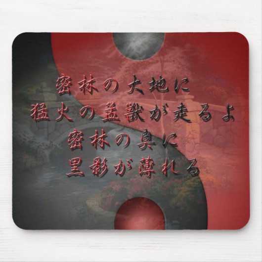 Japanse muizenapis muismat (Voorkant)