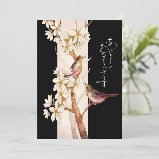 Japanse Nieuwjaars Kunst Bloesems Feestdagenkaart (Staand voorkant)