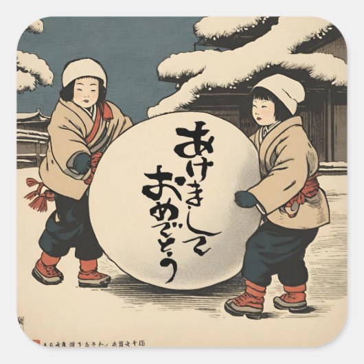 Japanse Nieuwjaars Wensen  Vierkante Sticker (Voorkant)