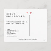 Japanse Nieuwjaarsdag Labradors Feestdagenkaart (Achterkant)