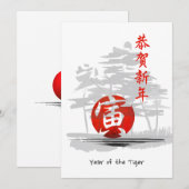 Japanse nieuwjaarsfeestkaart feestdagenkaart (Voorkant / Achterkant)