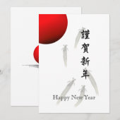 Japanse nieuwjaarsfeestkaart feestdagenkaart (Voorkant / Achterkant)