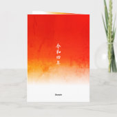 Japanse nieuwjaarskaart feestdagen kaart (Achterkant)