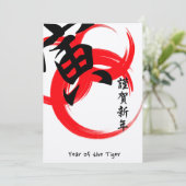 Japanse nieuwjaarskaart kaart (Staand voorkant)