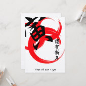 Japanse nieuwjaarskaart kaart (Voorkant / Achterkant in situ)