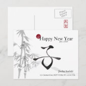 Japanse nieuwjaarskaart voor rattenjaar briefkaart (Voorkant / Achterkant)